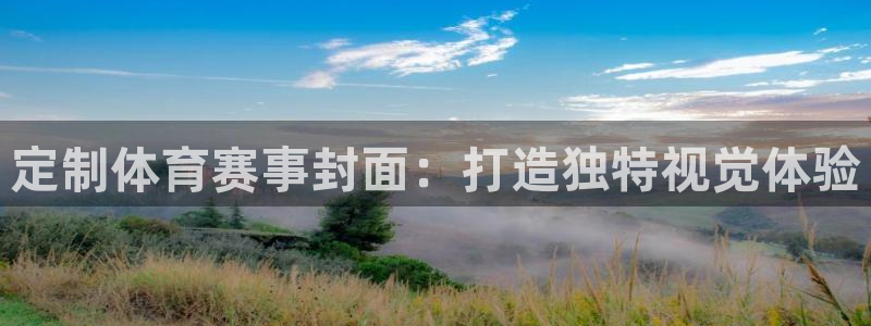 bbin视讯下：定制体育赛事封面：打造独特视觉体验